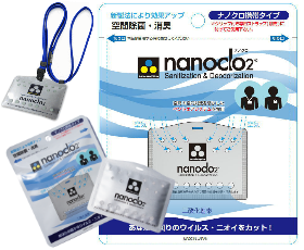 nanoclo2携帯型